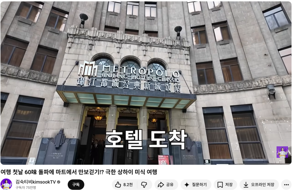메트로폴로 진장 호텔 클래시크 정문