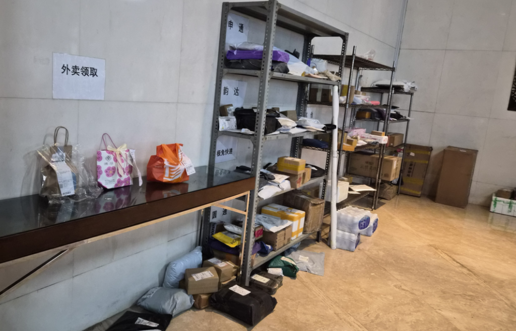 택배 보관 장소