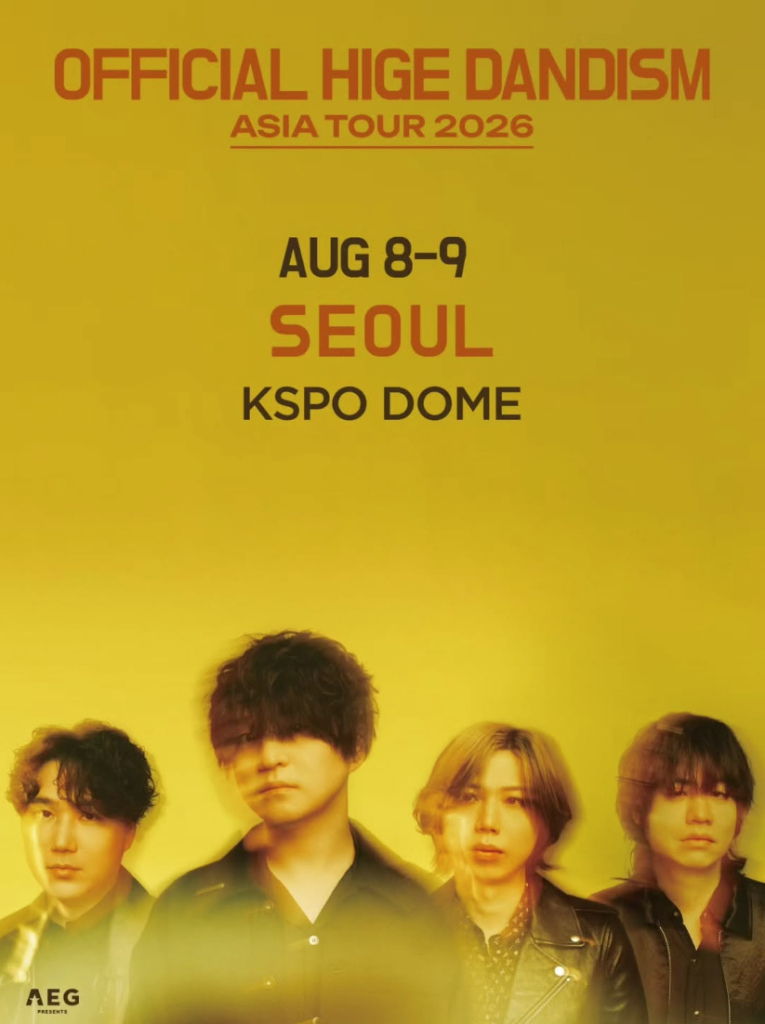 오피셜히게단디즘 포스터