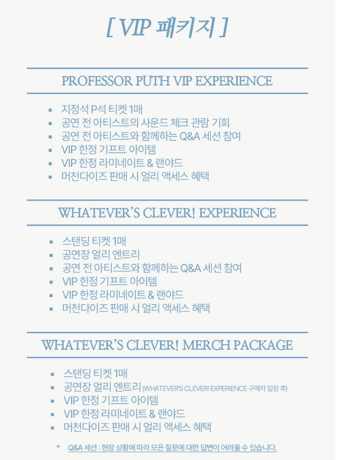 vip 패키지 안내