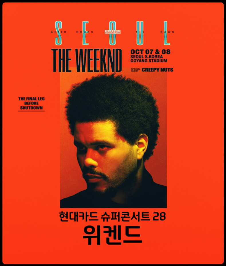 위켄드 공연 포스터